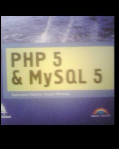 , .; , .: PHP 5  MySQL 5