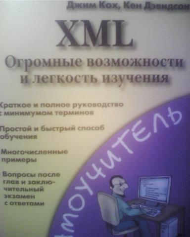 , .; , .: XML.     