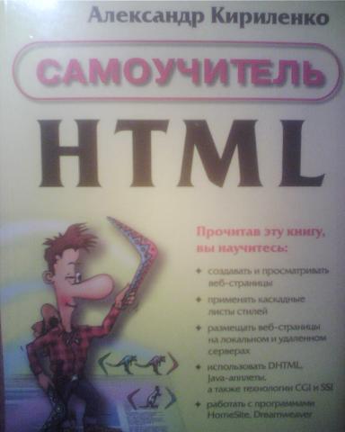 , .:  HTML