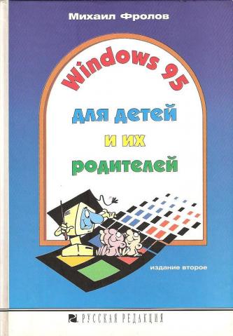 , ..: Windows 95     