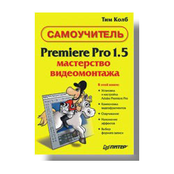 , : Premiere Pro 1.5.  . 