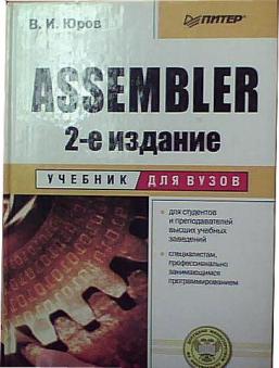 , ..: Assembler.   