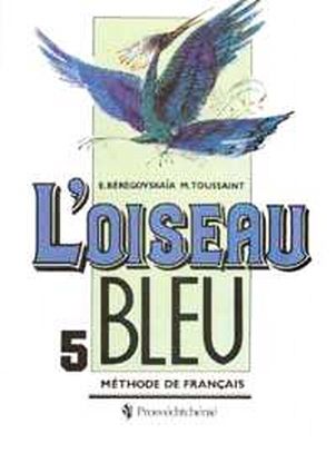 , ..: Loiseau bleu: Methode de francais /  .  . 5 