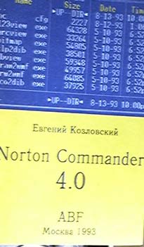 , ..: Norton Commander 4.0