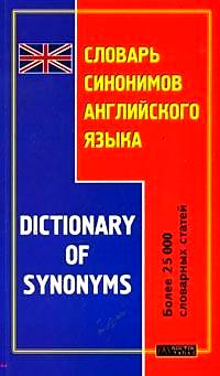 , ..:    . Dictionary of Synonyms