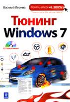 , :  Windows 7 (+ CD-ROM)