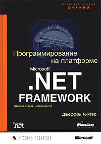 , .:    .NET Framework