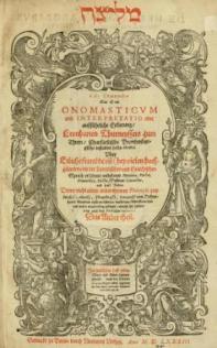 Thurneisser, Leonhart; , : Melitsat kai hermeneia: das ist, Onomasticvm vnd Interpretatio