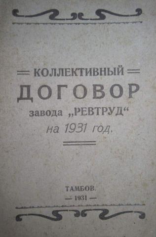;   .:    ""  1931 