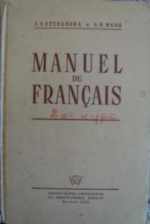 , ..; , ..: Manuel de francais. 2 