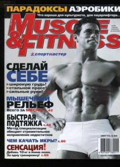  "Muscle & Fitness"