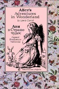 , ; Carroll, Lewis:    . Alice's Adventures in Wonderland