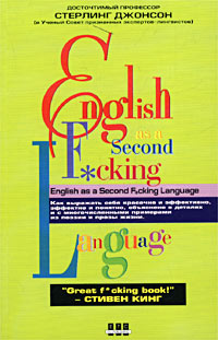 , .: English as a Second F*cking Language