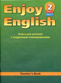 , ..; , ..; , ..: Enjoy English 2:   