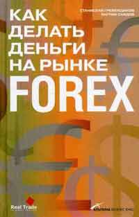 , ; , :      FOREX