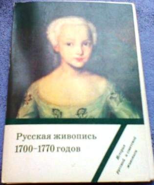 , ..:   1700-1770 .  
