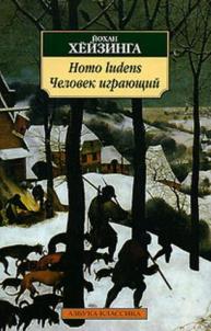 , : Homo ludens.  