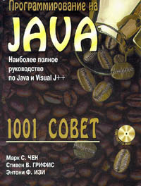 , ; , ; , :   JAVA: 1001 