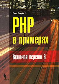 , : PHP  