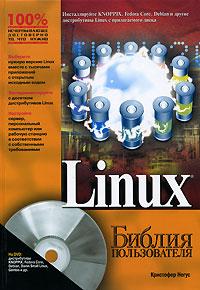 , : Linux.   (+ DVD-ROM)