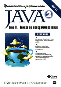 ,  .; , : Java 2.  .  