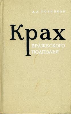 , .:    (        1917-1924 .)