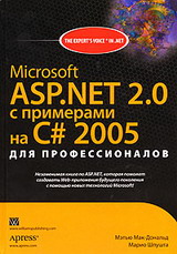 -, : Microsoft ASP. NET 2.0    C# 2005  