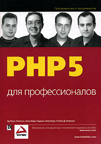-, : PHP 5  
