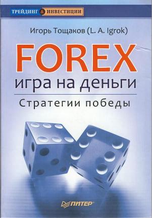 , : FOREX   .  