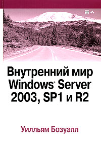 , :   Windows Server 2003, SP1  R2