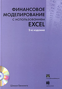 , :     Excel (+ CD-ROM)