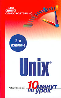 , :   Unix. 10   