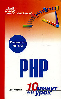 , :   PHP. 10   