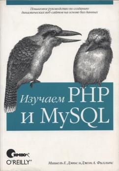 , ..; , ..:  PHP  MySQL