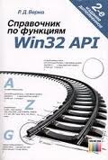 , ..:    Win32 API