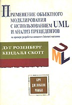 , ; , :      UML   