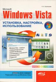 , ..: Windows Vista: , , 