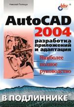 , ..: AutoCAD 2004:      