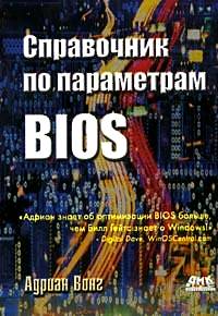 , :    BIOS