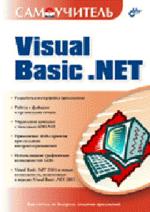 , ..; , ..; , ..:  Visual Basic .NET