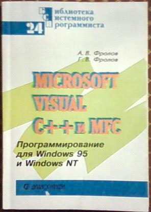 , ..; , ..: Microsoft Visual C  MFC