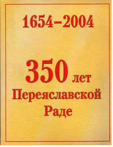 [ ]: 1654-2004 . 350   