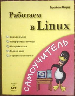 , :   Linux