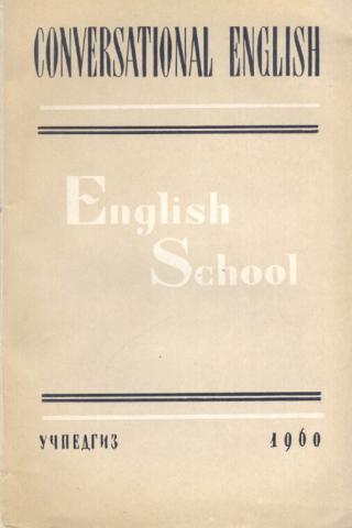 , ..; , ..: English School.    