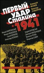 , ; , ; , :    1941