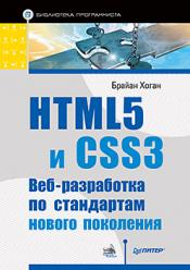 , : HTML5  CSS3. -    
