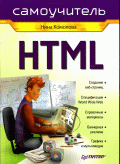 , : HTML. 