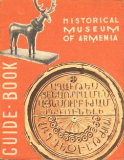 . , ..: Historical Museum of Armenia. Guide-Book