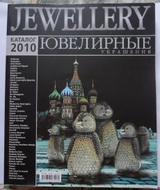 , .: JEWELLERY.  .  2010