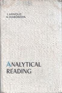 , ..; , ..: Analytical Reading /   ( )